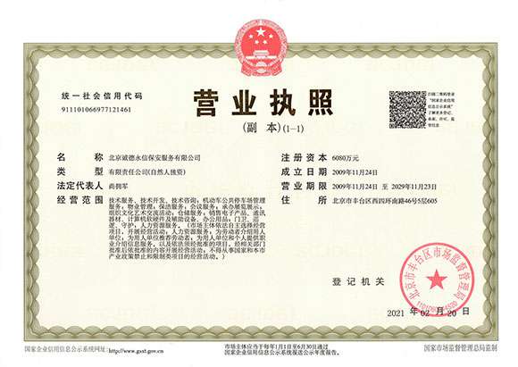 开云官方版网站登录入口-开云(中国) - 营业执照